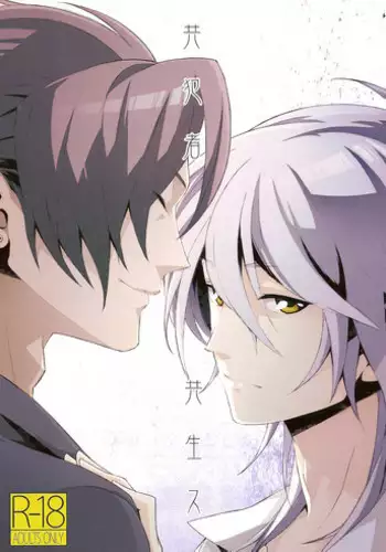 [BEAR-BEAR (Shiroku Mako)] Kyouhansha Tomoikisu (Psycho-Pass)