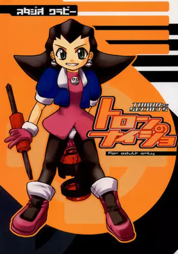 Toron no Naisho (Tron's Secret) (Megaman)