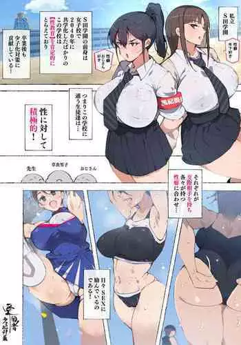 [アゴビッチ姉さん] 続！おじさん大好きな風紀委員さん