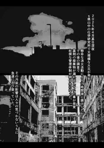 Shimai Kisei ～Nuri Tsubusareru Shimai Ai～