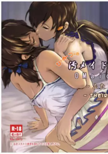 [SMS -Strawberry Milk Studio (Lunaluku)] Himitsu no O Maid Cafe Plus ~Futari no Kyuujitsu~ | Nasty Maid Cafe+ ~Their Day Off~ [English] =LWB= [Digital]