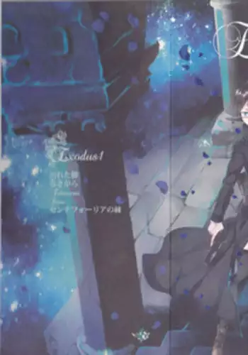 (C83) [Gensyoku Hakoniwa (Kintoki)] Exodus1 (Ao no Exorcist)