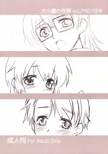 (CR35) [AHM (Inu-Blade, Lact Mangan)] Inugoya no Sekai Vol. Preview (Various)