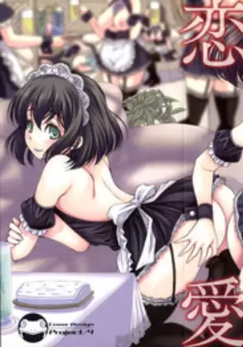 [Maihara Matsuge] Soukan Renai