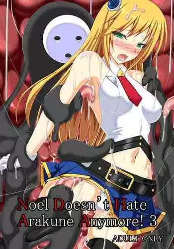 [Misty Wind (Kirishima Fuuki)] Noel Doesn't hate Arakune Anymore! 3 [English]