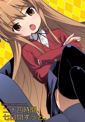 [まくねいる工房] 二十四時間、七日間ずっと。