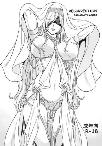 (C95) [BANANAJAM (Hanzaki Jirou)] RESURRECTION (Goblin Slayer)