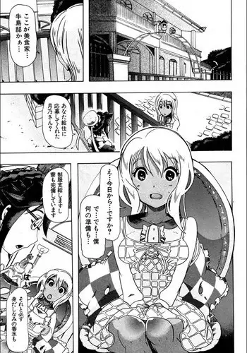 [Chikiko (PLECO)] Juukan☆Bisyokuka no Shokutaku (BUSTER COMIC 2012-03)