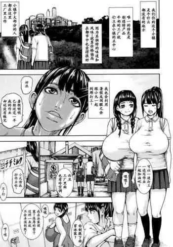 Baku Shibori! Chichi Miruku Bokujou