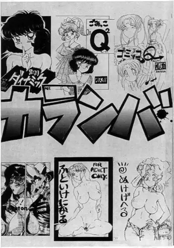 (C51) [Nipopo Crisis (Genka Ichien)] Karanba (Various)