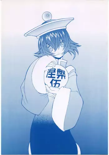 (C54) [Bakushiishi (Douman Seimeichou)] Nehan 5 (Darkstalkers)