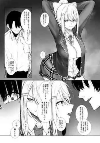 [じゅらい] drが買われてしまった話