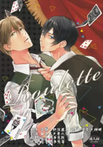 [GO MAD, Q3, Makeinu tousou geki.] Roulette (Free!) [Chinese]