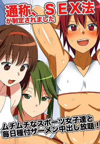 [rbooks] Tsuushou, SEX-hou ga Seitei Saremashita ~ Muchi-muchi na Sports Joshi-tachi to Mainichi Tanetsuke Semen Nakadashi Houdai!