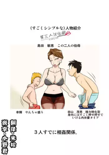 [Freehand Tamashi] Oba to 3P [Chinese] [某三人汉化组]