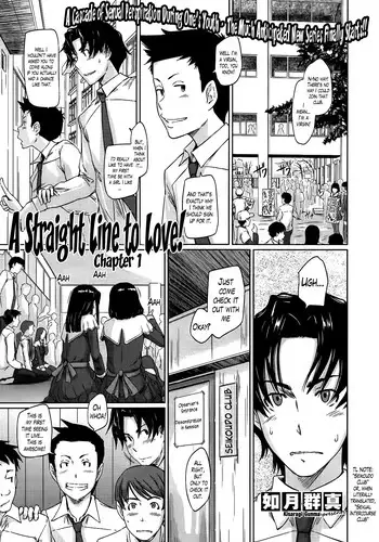 [Gunma Kisaragi] A Straight Line To Love, chapter 1 [English] [The Lusty Lady Project + Hentairules]