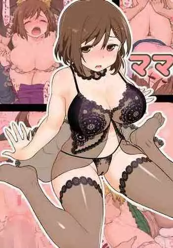 [CELTRANCE (Kogaku Kazuya)] Mama Hame Sex (Tsuya) no San (Mae) [Chinese] [發燒狼友個人漢化]