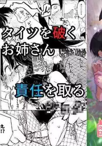 Bunny-san to Yagai Ecchi