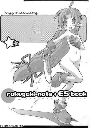 rakugaki-note + ES book