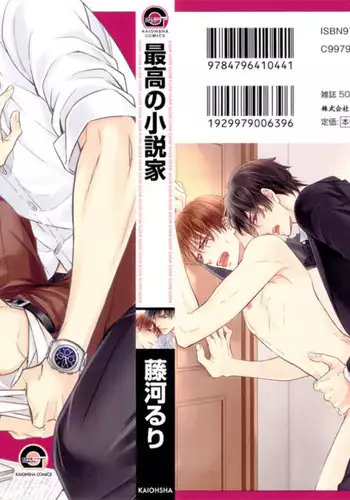 Saikou no Shousetsuka