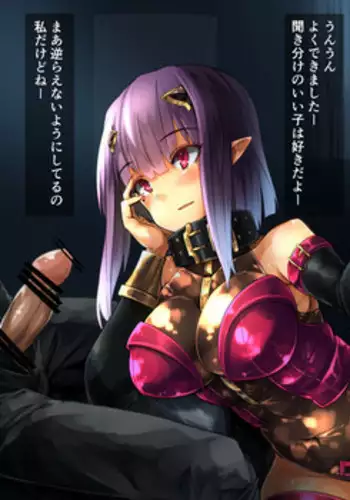 (薄稀@お仕事欲しい…) サキュバスちゃん