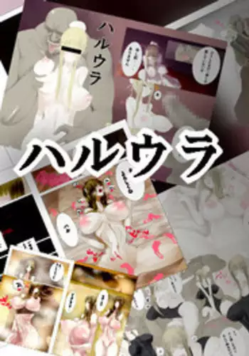 [comet] ハルウラ 金髪巨乳メイドを孕ませ妊娠プレイ