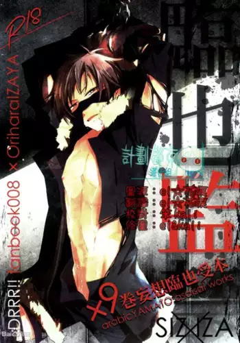 (Ikebukuro Crossroads × 2) [Arabic Yamato (Asaisai)] Izaya Kankin (Durarara!!) [English] [Flipped Switch Scanlations]