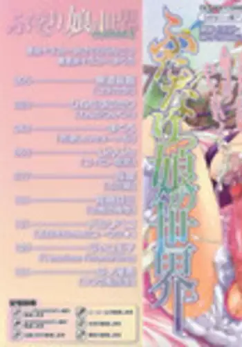 [Anthology] Futanarikko no Sekai