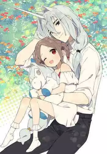 Unicorn wa Shoujo to Kurashitai