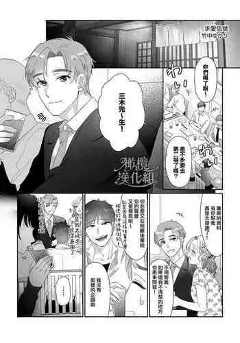 sa re tai aizu｜求爱信号