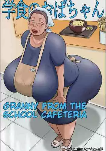 [Zenmai Kourogi] Gakushoku no Oba-chan Kakaku Hikaku-Granny From The School Cafeteria [English]