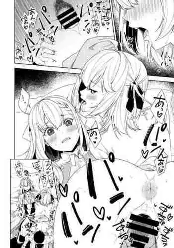 [kamishizukumitsu]skeb yori (Tensei Oujo to Tensai Reijou no Mahou Kakumei)[百合控別進個人漢化]