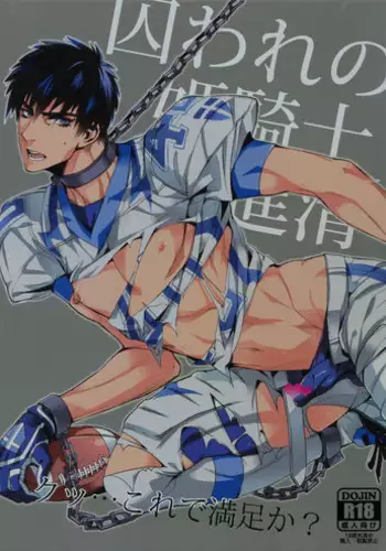 (SUPERKansai20) [+810 (Yamada Non)] Kutsu... Kore de Manzoku ka? (Eyeshield 21)