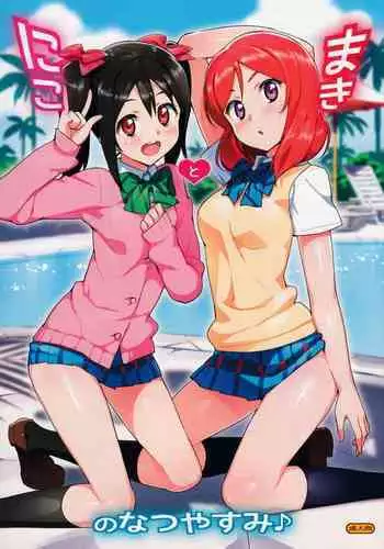 Niko to Maki no Natsuyasumi