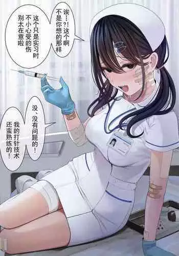 怒及病院の人々