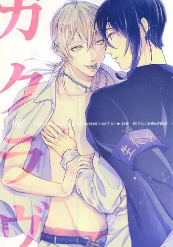 (SUPER24) [APOLLO (JIRO)] Gakuravu (Touken Ranbu)