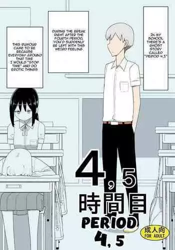 4, 5 Jikanme | Period 4,5
