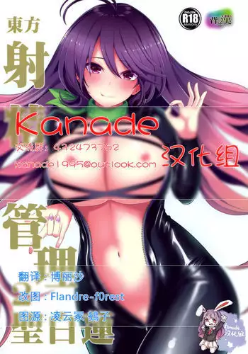 Touhou Shasei Kanri 2 Hijiri Byakuren