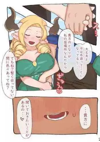 元婚約者が求愛してきた事をダシにするマリア・テレサ❤