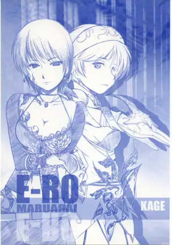 [Maruarai] E-Ro Kage