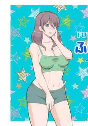 Futanari Syndrome〜Mama to Musume Kozukuri Kyoushitsu