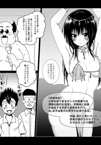 Kotegawa x Kouchou x Mob Danshi Harenchi Dance Happyoukai