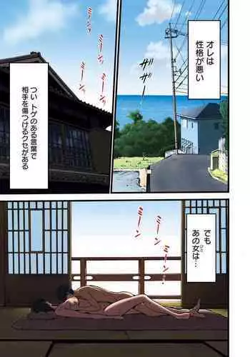 [Nagashima Chosuke] Fukinshin Soukan no Onna [Digital]