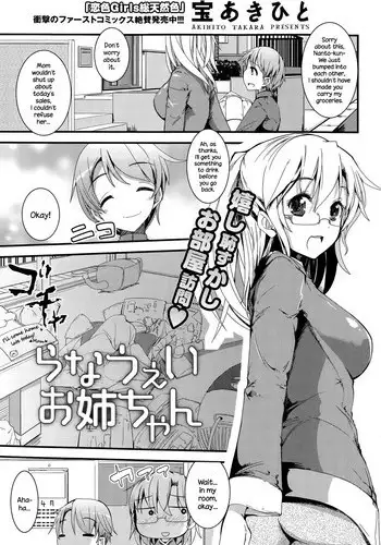 [Takara Akihito] Runaway Onee-chan (COMIC Potpourri Club 2015-06) [English] {NecroManCr}