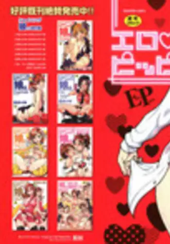 [Shiwasu no Okina] Ero Pippi Ch.1-4 [English]