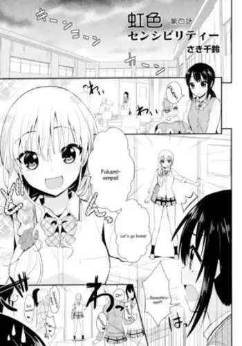 Nijiiro Sensibility Ch. 4 | Rainbow Sensibility