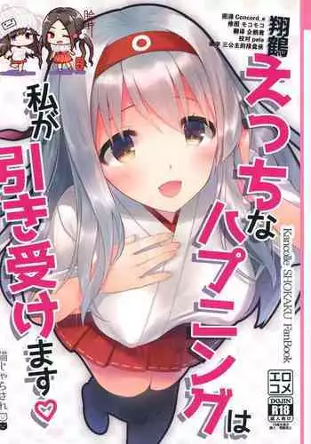 Shoukaku Ecchi na Happening wa Watashi ga Hikiukemasu