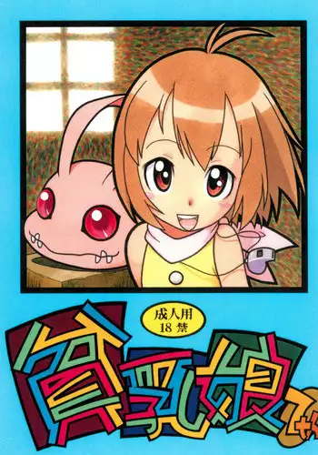 (C59) [Ashinoie (Various)] Hinnyuu Musume Vol. 7 (Various)