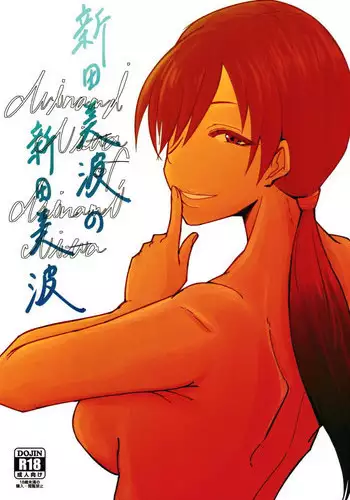 (Utahime Teien 17) [Daisaku no Iru Circle (Daisaku)] Nitta Minami no Nitta Minami (THE IDOLM@STER CINDERELLA GIRLS)