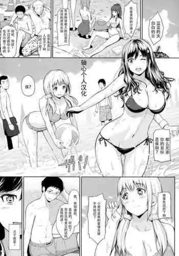 [Hissatsukun] Swap on the Beach!! (Uri-Uri JK) [Chinese] [轴心个人汉化] [digital]